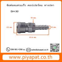 SH30 รูปโชว์4